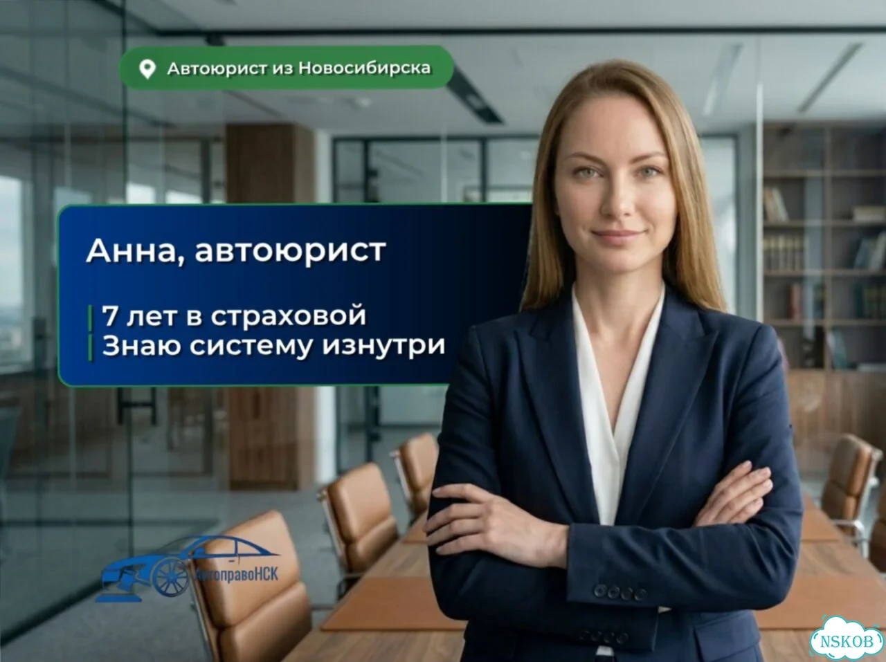 Попали в дтп Сначала Звоните Автоюристу фото 3