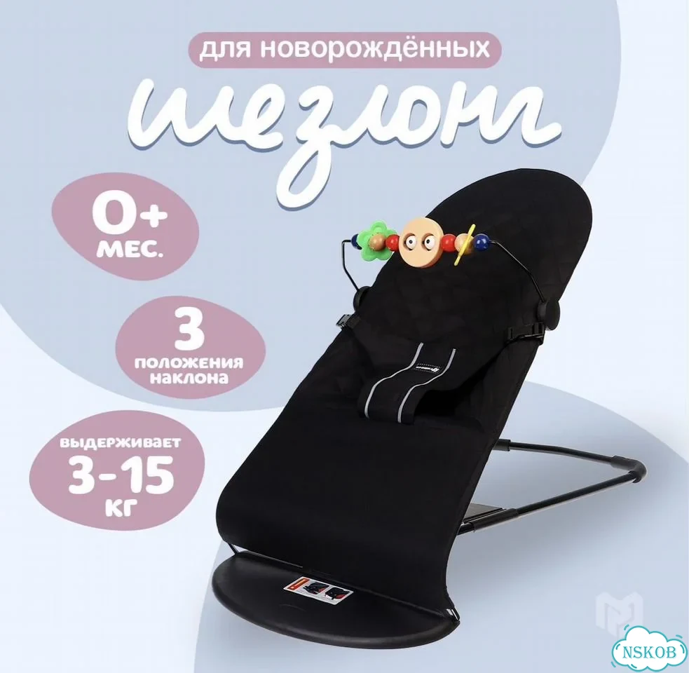 Детский шезлонг-качалка фото 2