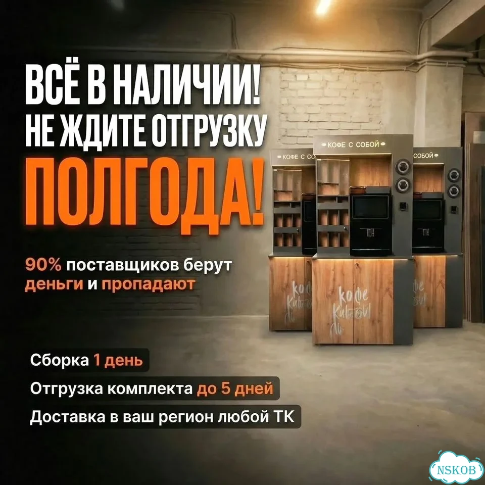 Кофейня самообслуживания с телеметрией фото 4