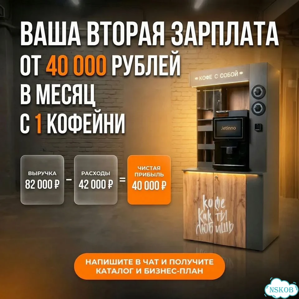 Кофейня самообслуживания с телеметрией фото 5