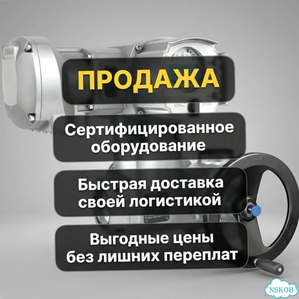 Электропривод Аума фото 1
