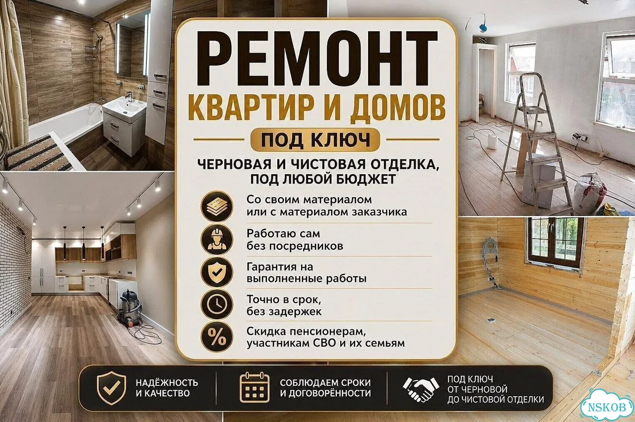 Ремонт и отделка под ключ с гарантией фото 1