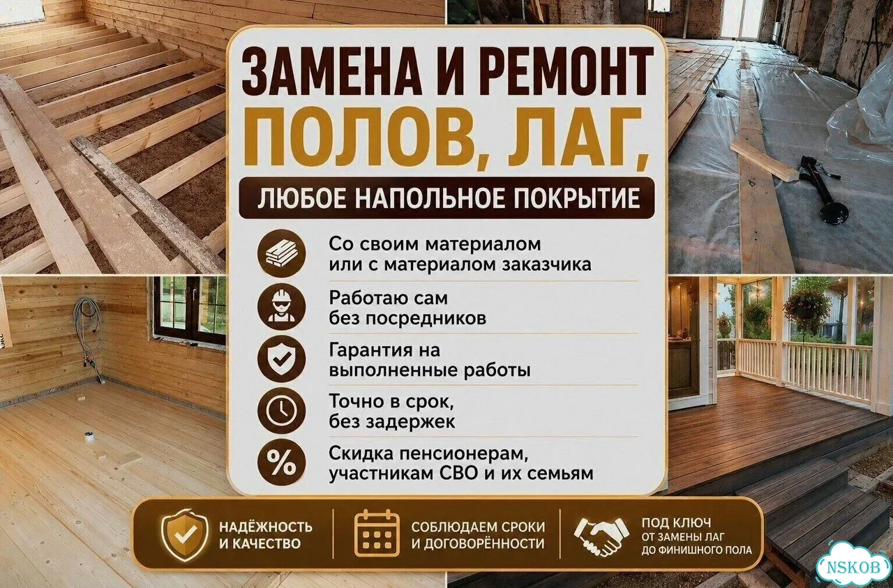 Замена и усиление лаг и пола фото 1