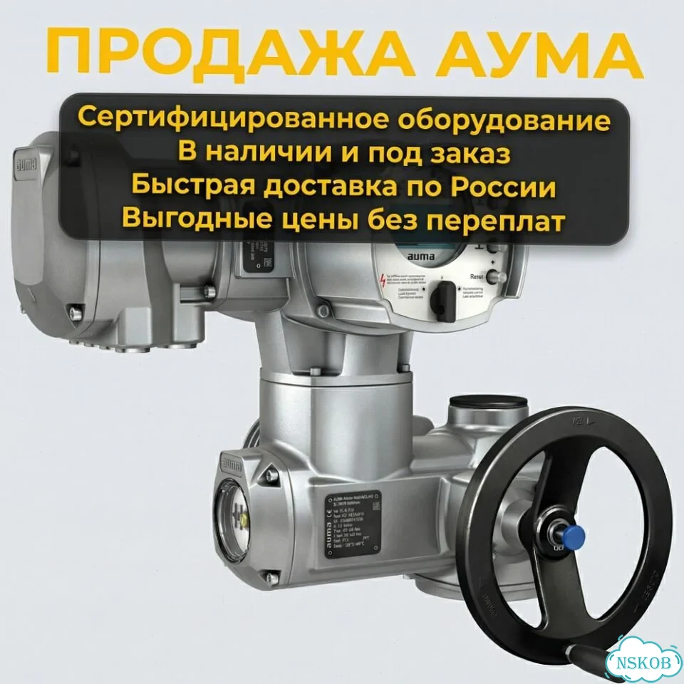 Аума фото 1