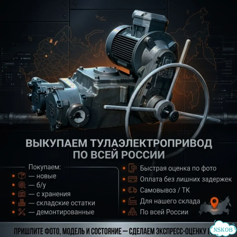 Электропривод Тула под заказ фото 1