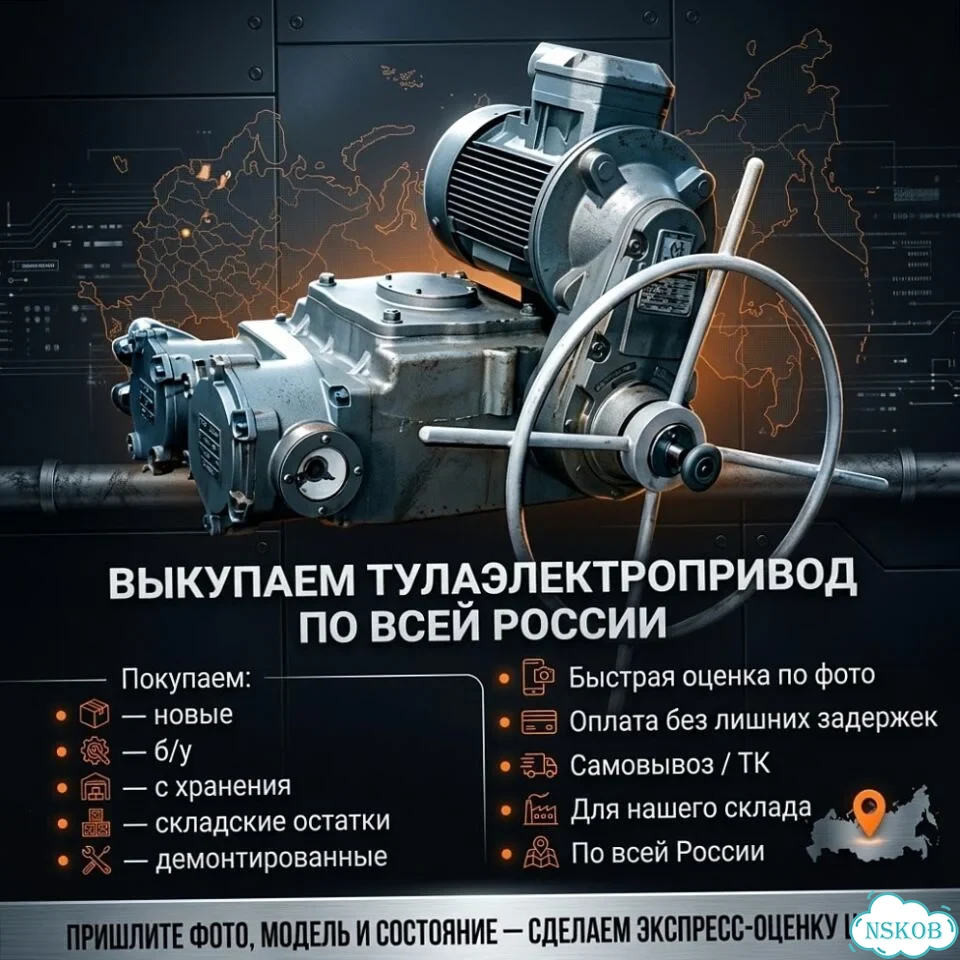 Электропривод Тула доставка фото 1