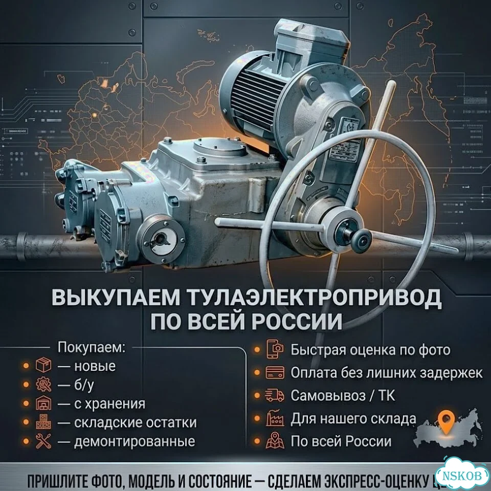 Электропривод Тула розница фото 1