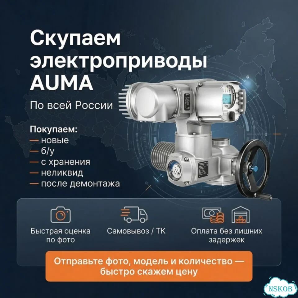 Привод Аума SA 07,06 Лот — auma-NX570 фото 1