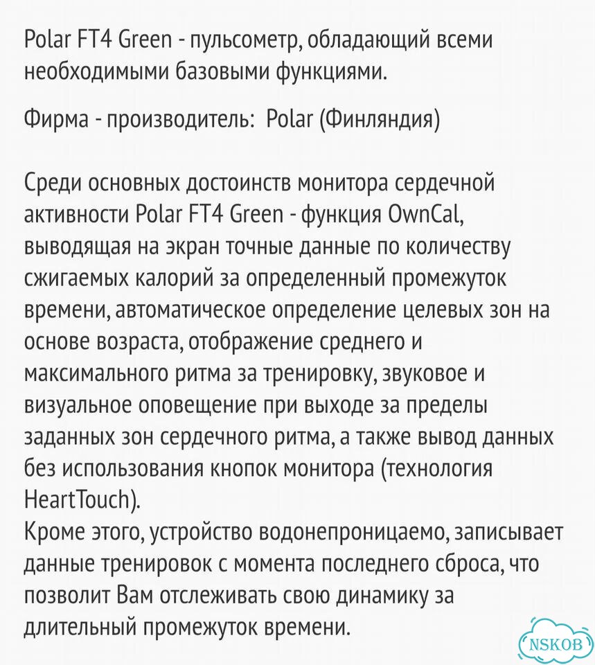 Пульсометр для фитнеса нагрудный Polar FT4 фото 5