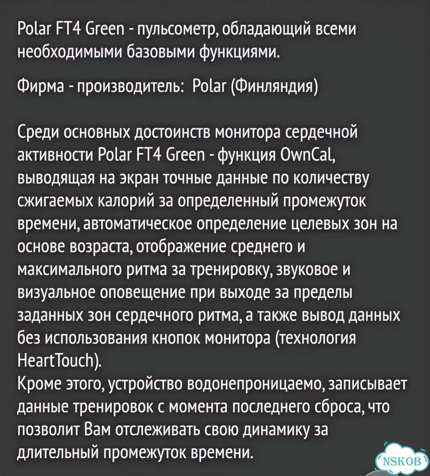 Пульсометр для фитнеса нагрудный Polar FT4 фото 6