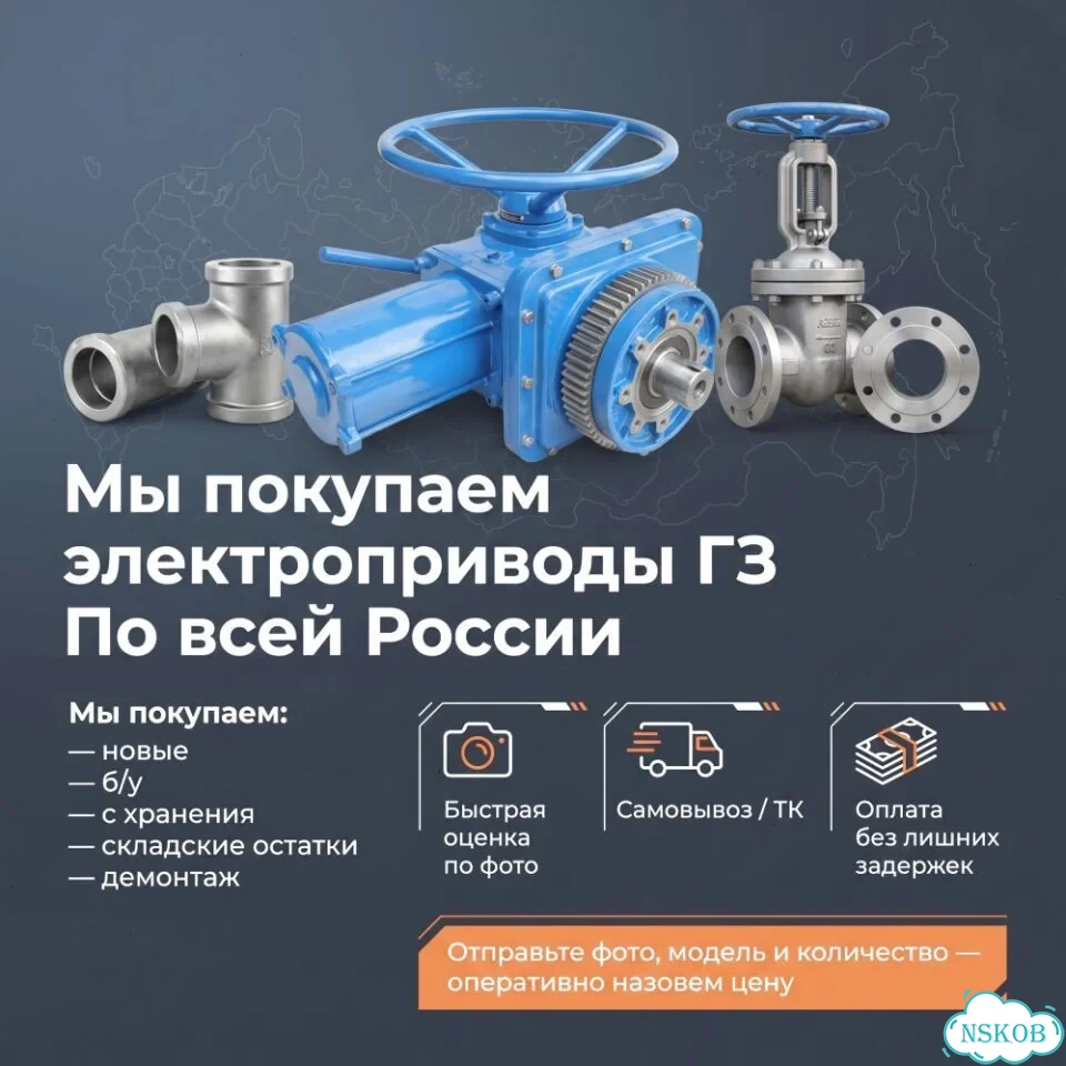 Надёжный электропривод гз фото 1