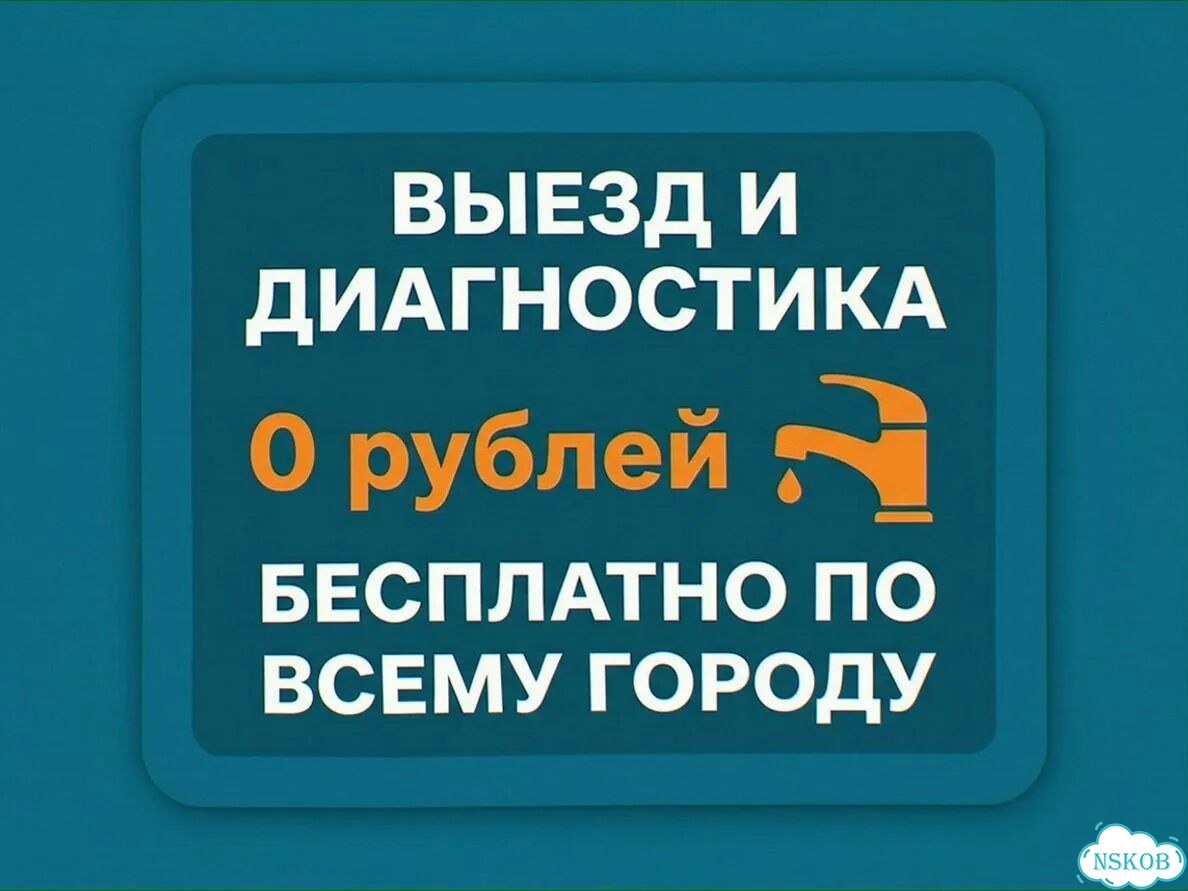 Сантехник на дом — монтаж, замена и ремонт водоснабжения, отопления и канализации под ключ фото 2