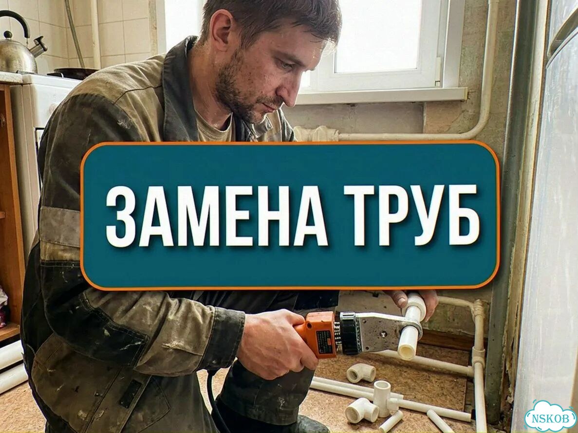 Сантехник на дом — монтаж, замена и ремонт водоснабжения, отопления и канализации под ключ фото 6