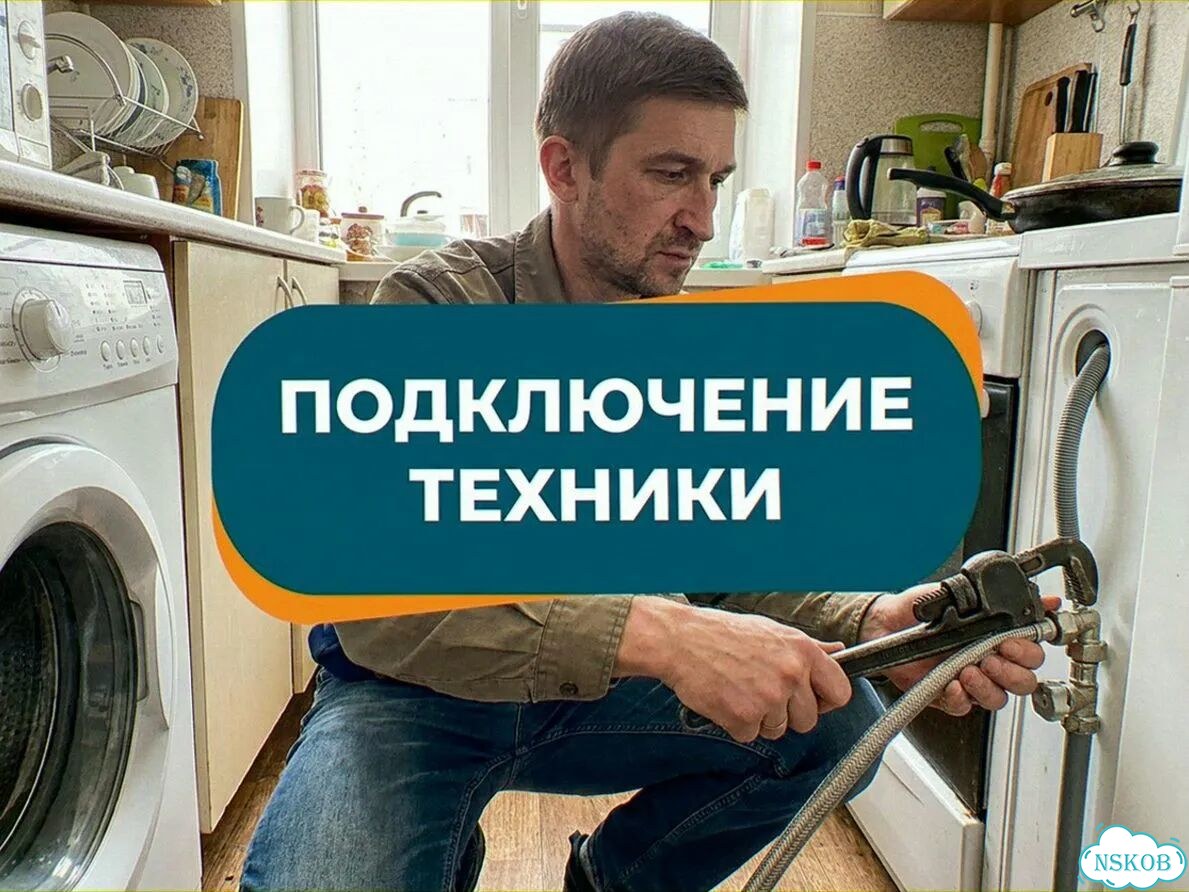 Сантехник на дом — монтаж, замена и ремонт водоснабжения, отопления и канализации под ключ фото 8