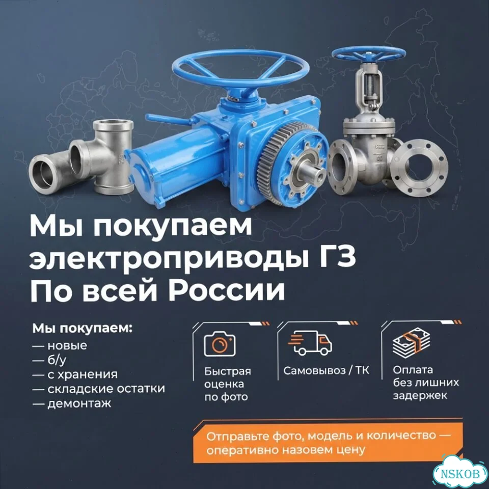 Гз — проверенный электропривод с ресурсом на годы фото 1