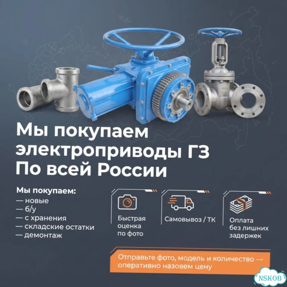 Надёжный электропривод гз фото 1