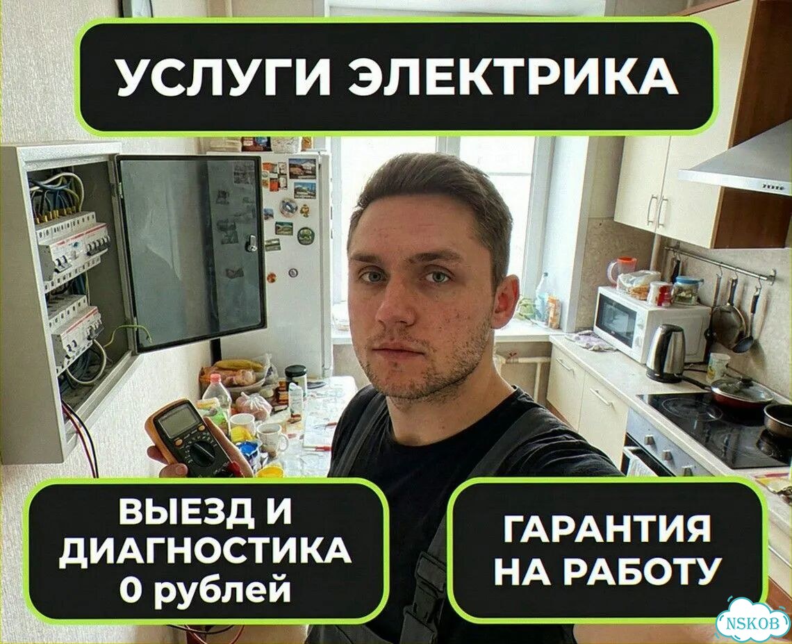 Вызов электрика на дом и объект — электромонтаж под ключ, проводка, щиток, розетки, освещение фото 1