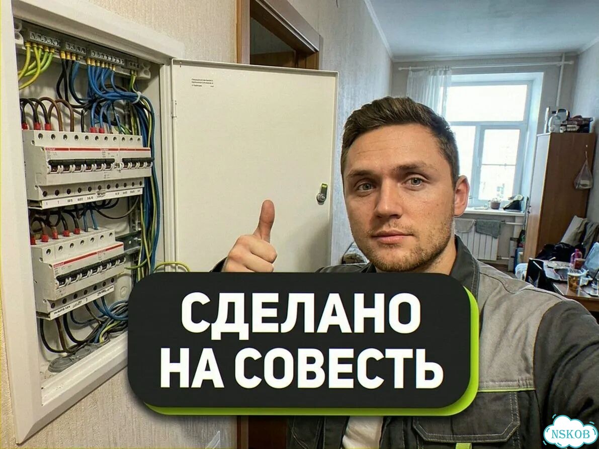 Вызов электрика на дом и объект — электромонтаж под ключ, проводка, щиток, розетки, освещение фото 10