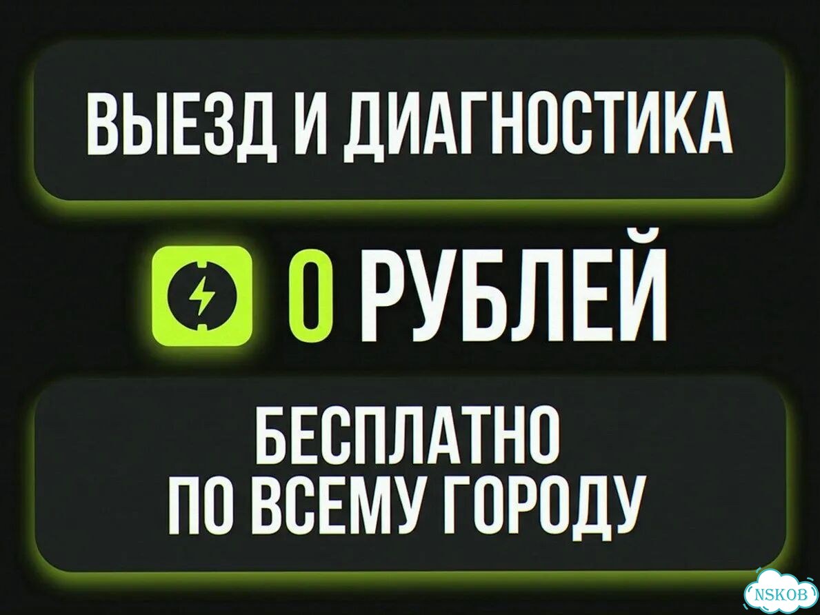 Вызов электрика на дом и объект — электромонтаж под ключ, проводка, щиток, розетки, освещение фото 2