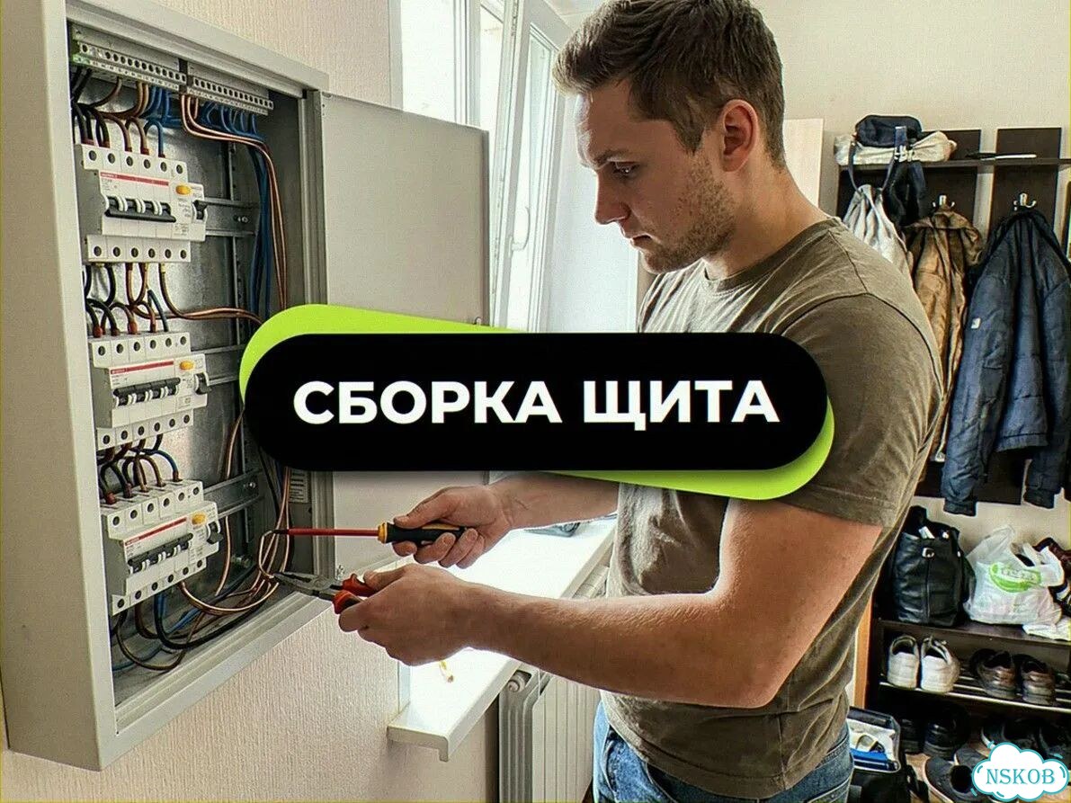 Вызов электрика на дом и объект — электромонтаж под ключ, проводка, щиток, розетки, освещение фото 5