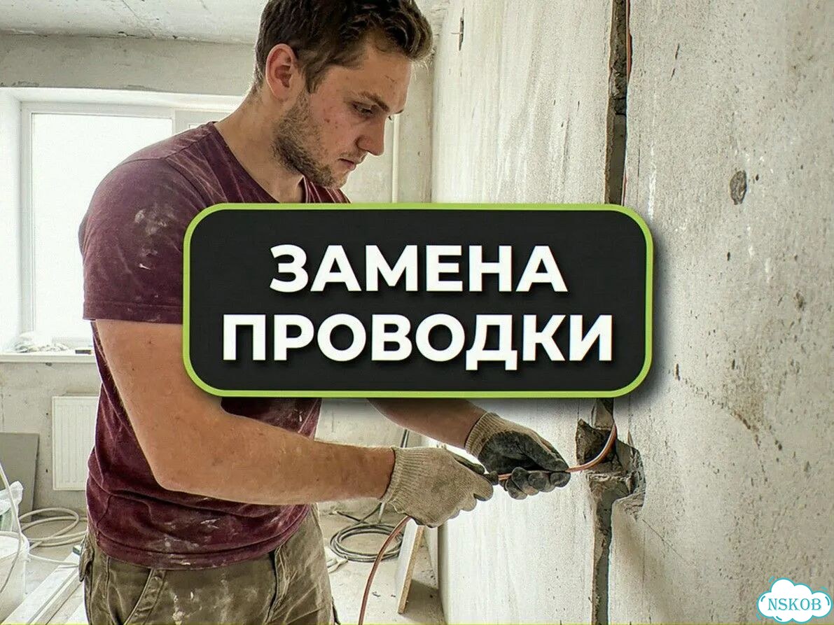 Вызов электрика на дом и объект — электромонтаж под ключ, проводка, щиток, розетки, освещение фото 6