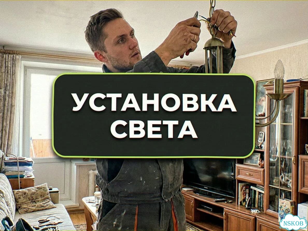 Вызов электрика на дом и объект — электромонтаж под ключ, проводка, щиток, розетки, освещение фото 8