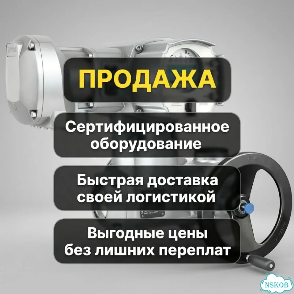 Аума фото 1