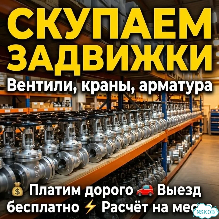 Задвижки ADL фото 2