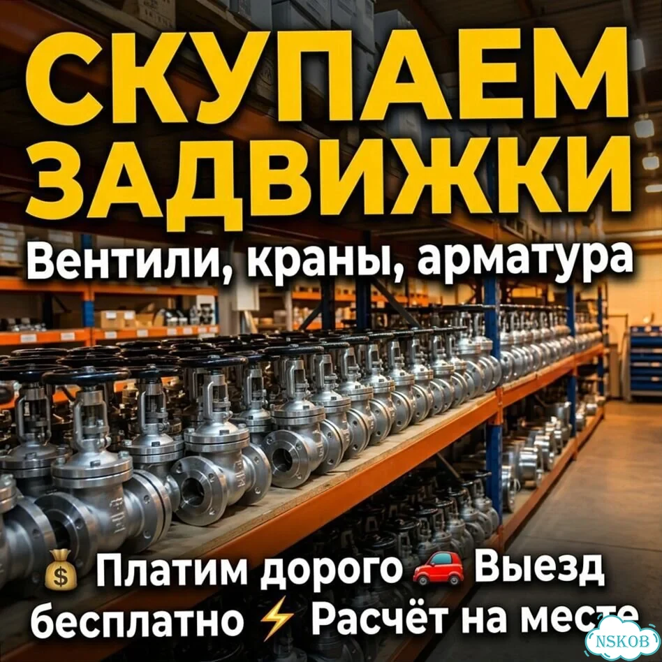 Задвижки ду1000 фото 2