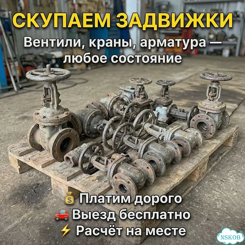 Задвижки ду1000 фото 3