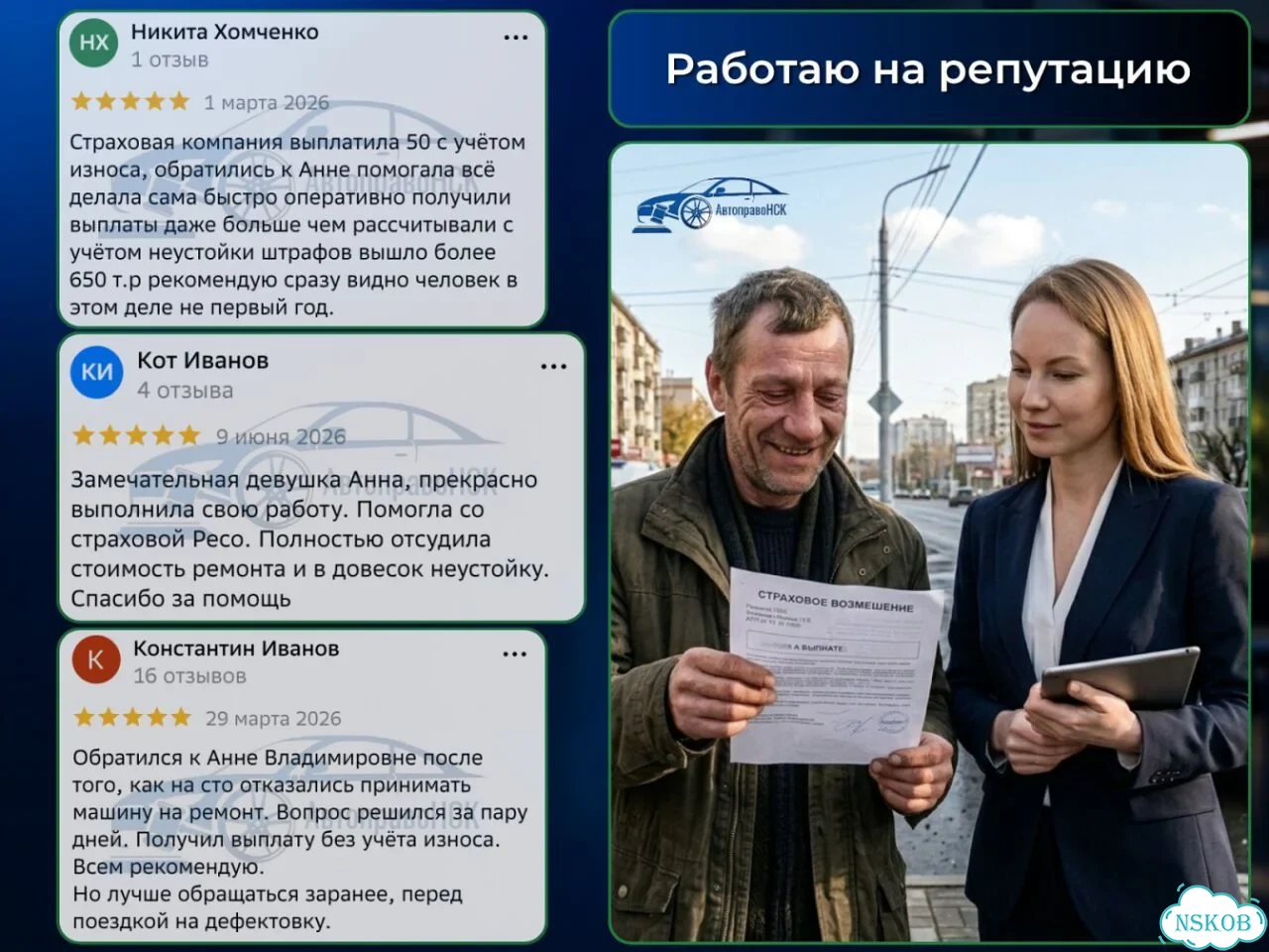 Юрист по грузоперевозкам Обжалование штрафов фото 4