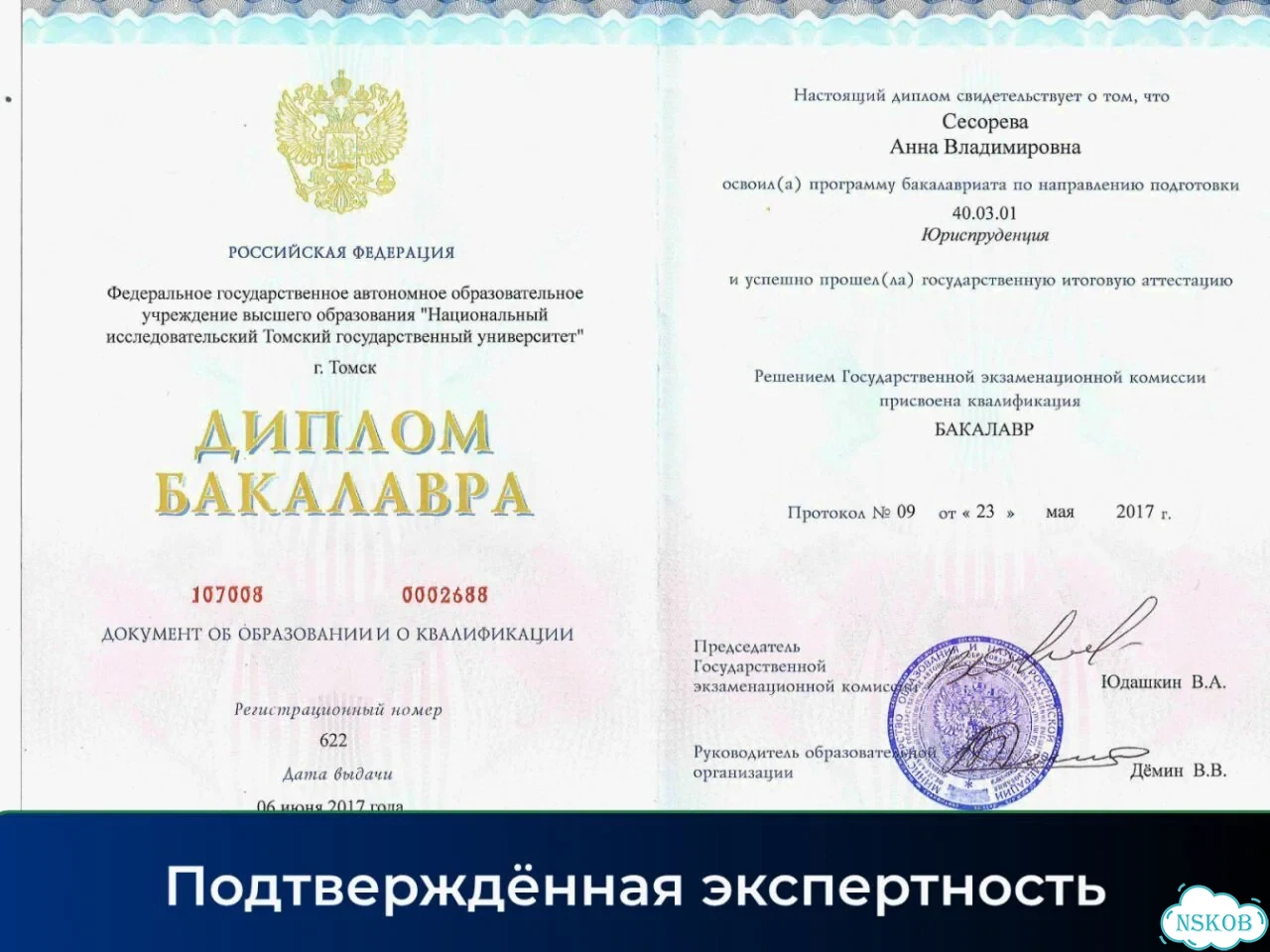 Юрист по грузоперевозкам Обжалование штрафов фото 3