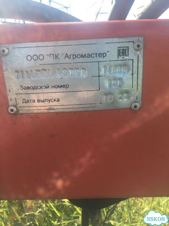 Культиватор Agromaster Tillermaster, 2021 фото 1