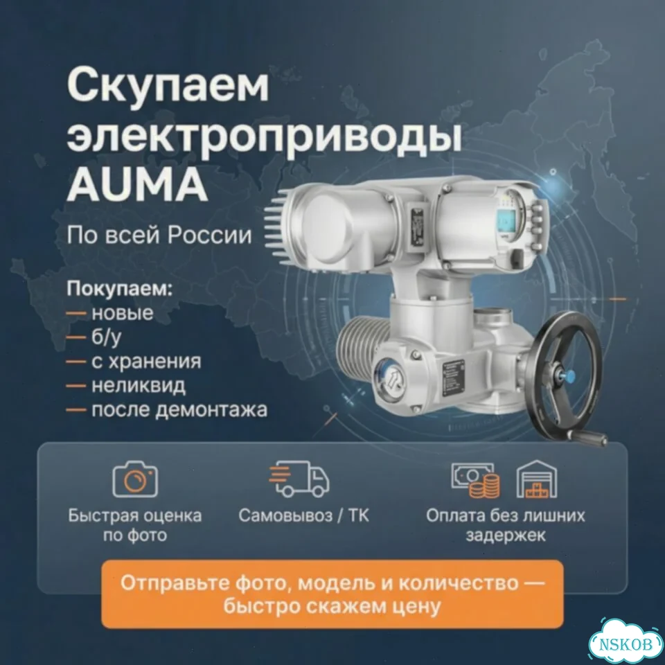 Привод Auma Лот — auma-HA947 фото 1