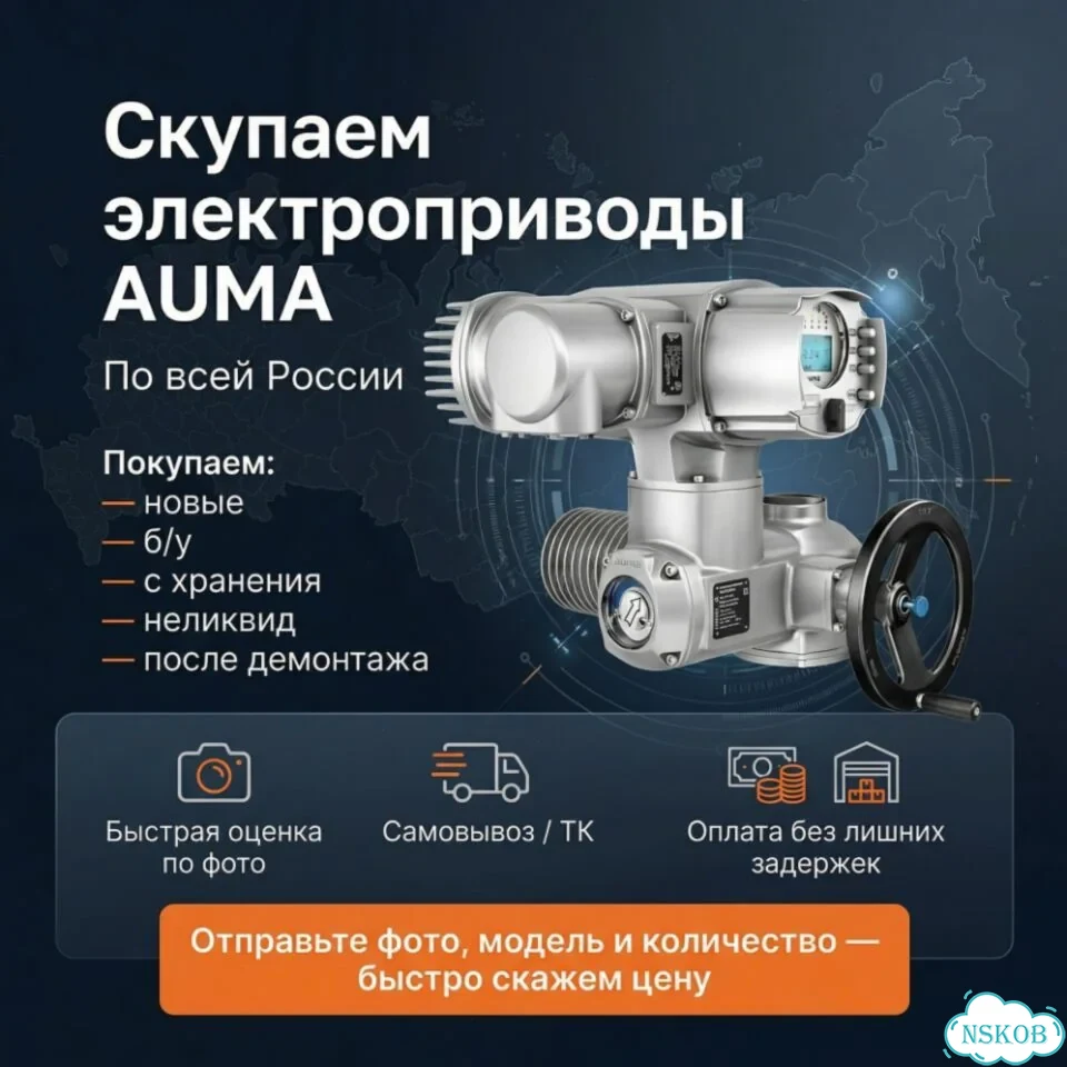 Привод Аума Лот — auma-LT890 фото 1