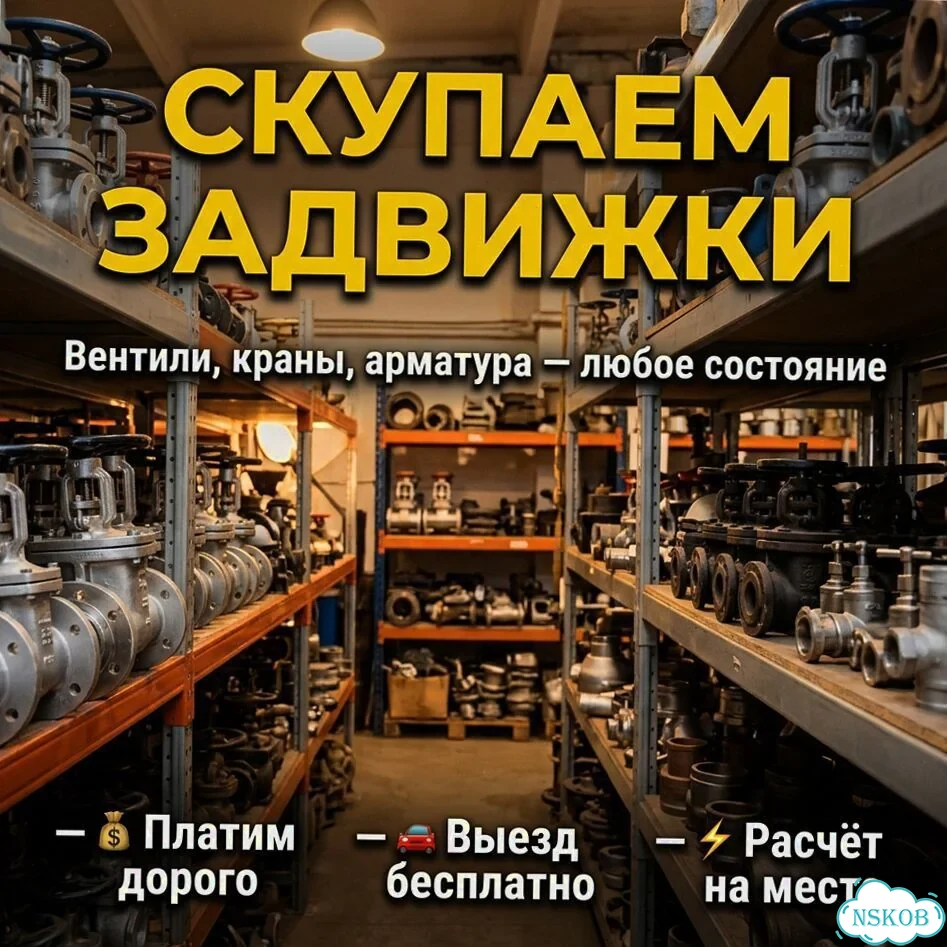 Задвижки ду400 фото 1