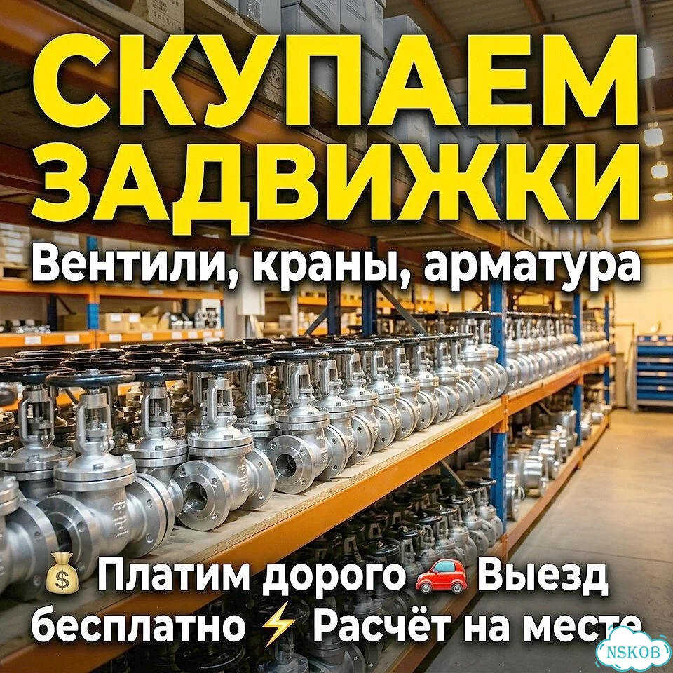 Задвижки ду400 фото 2