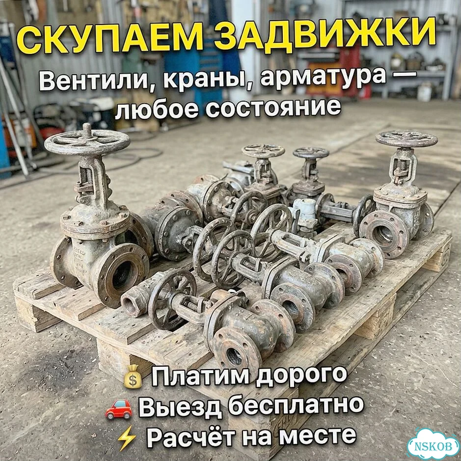 Задвижки ду400 фото 3