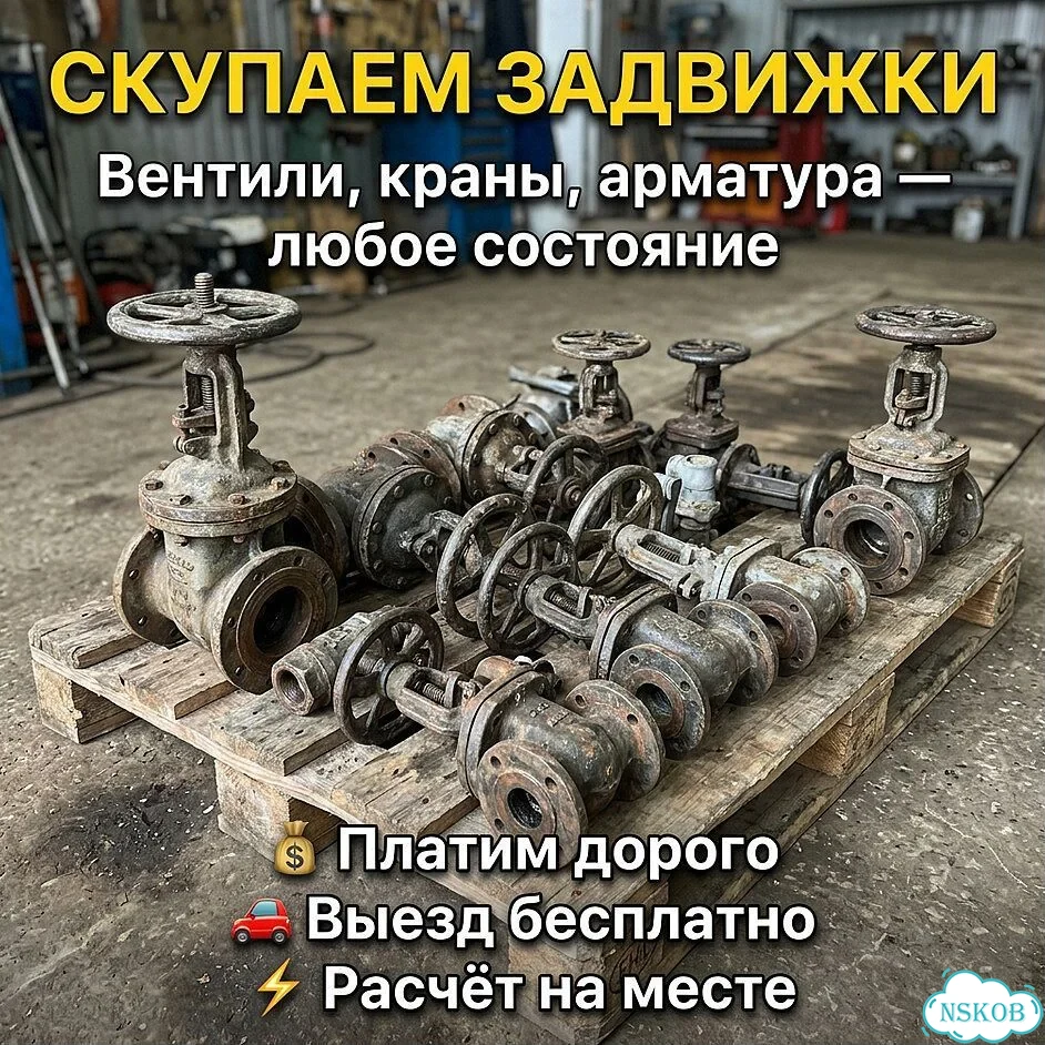 Задвижки ду100 фото 1
