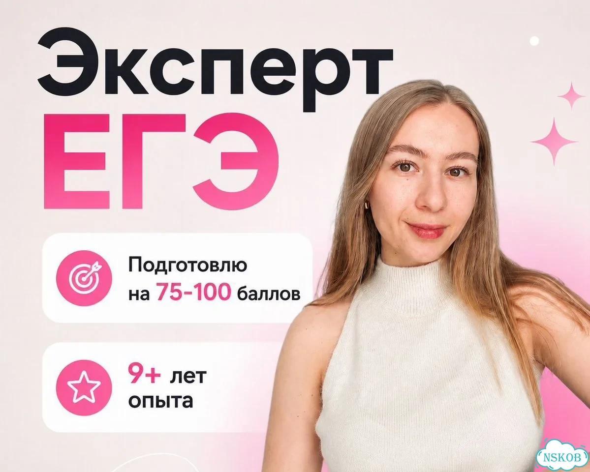 Репетитор по обществознанию фото 1