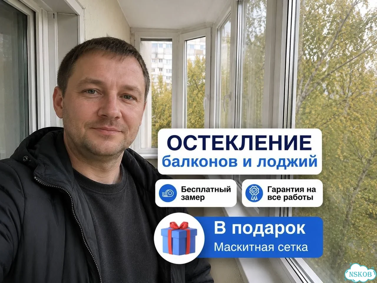 Установка окон, остекление балконов и лоджий фото 1