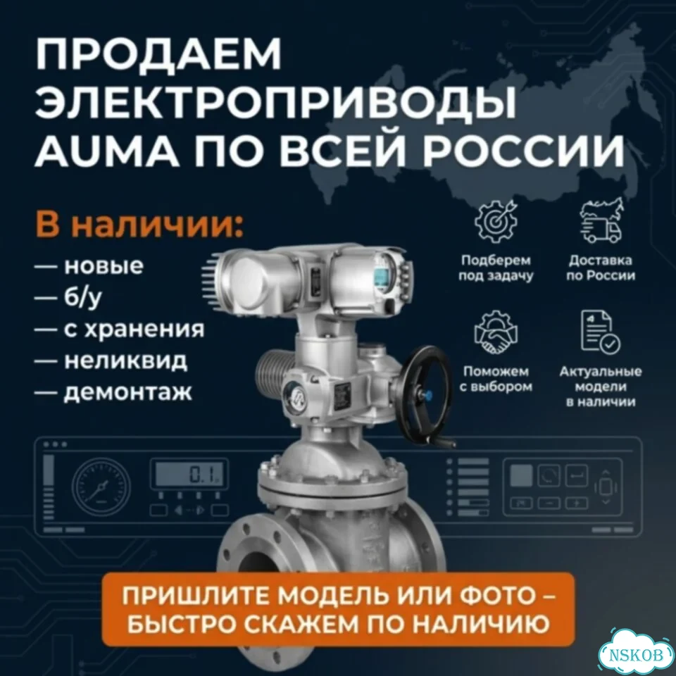 Привод Аума SA 07,06 фото 1