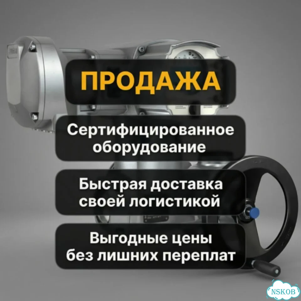 Электропривод Аума фото 1