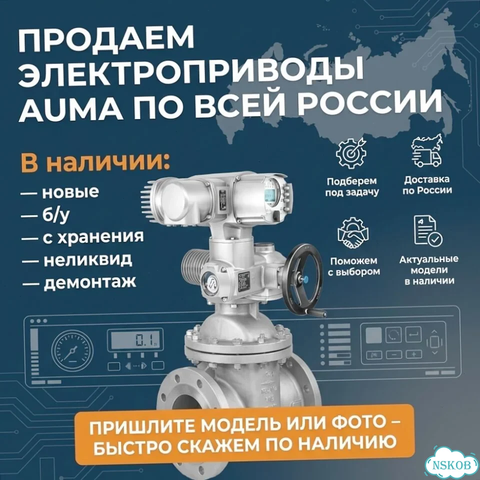 Аума фото 1