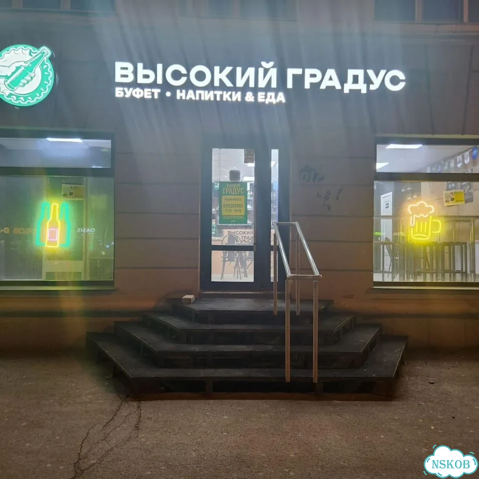 Франшиза 24/7 бара. Прибыль 420 т/мес фото 5