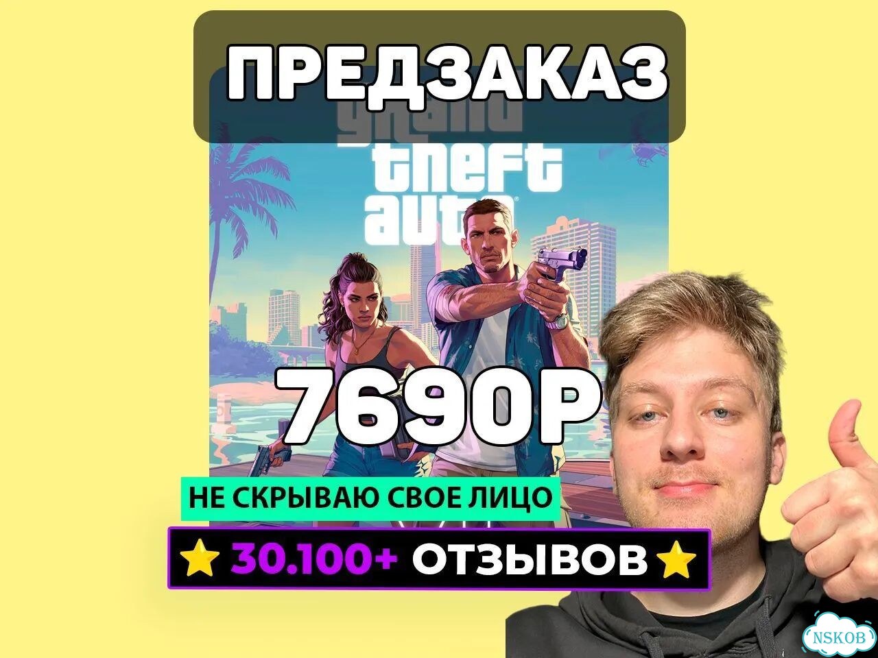 Grand Theft Auto 6 PS5 (GTA 6 предзаказ) фото 1
