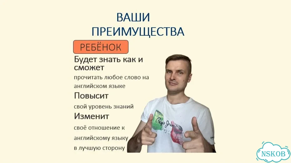 Репетитор по английскому языку для детей летом фото 2