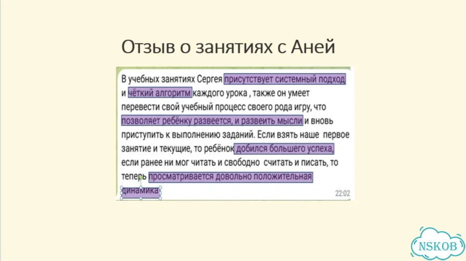 Репетитор по английскому языку для детей летом фото 5