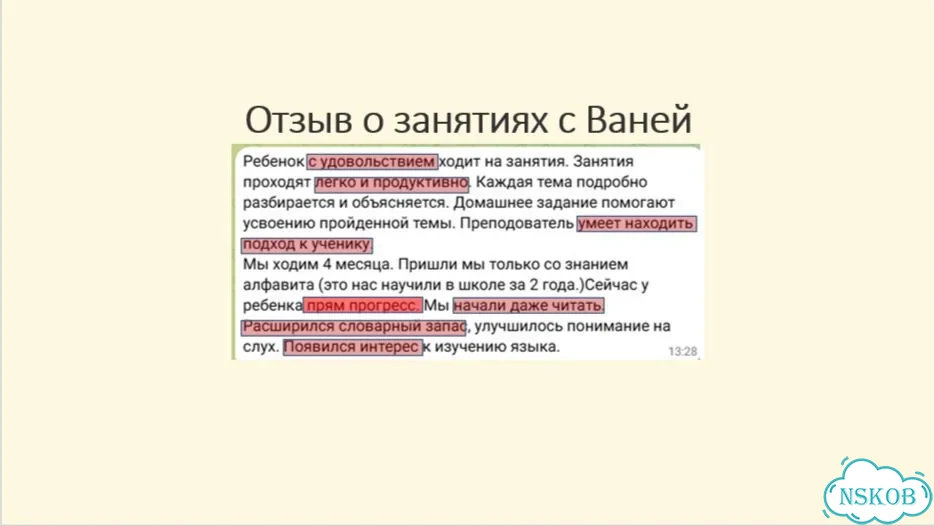 Репетитор по английскому языку для детей летом фото 7