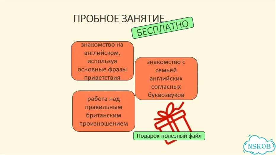 Репетитор по английскому языку для детей летом фото 9